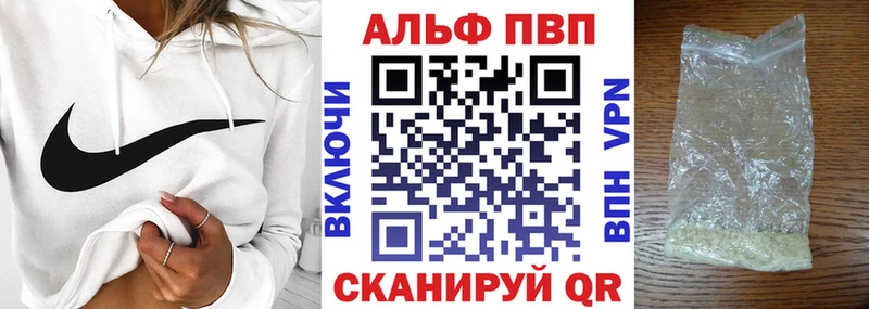 Купить где  Кубинка  A-PVP СК 