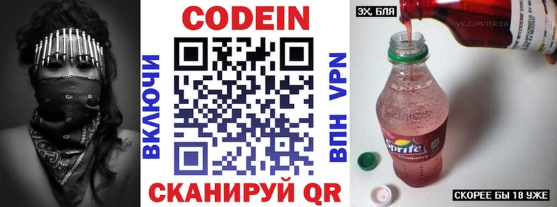 Кодеиновый сироп Lean напиток Lean (лин)  Купить  Кубинка 